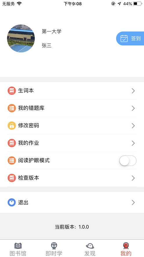 高职思博学生