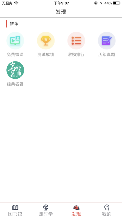 高职思博学生