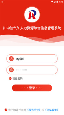 川中HR