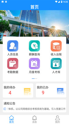 川中HR