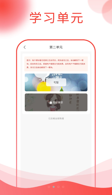 图忆自学通