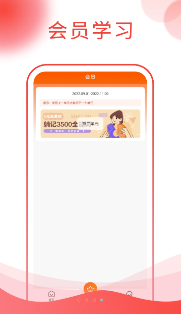 图忆自学通