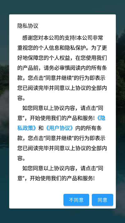 长春智慧水务