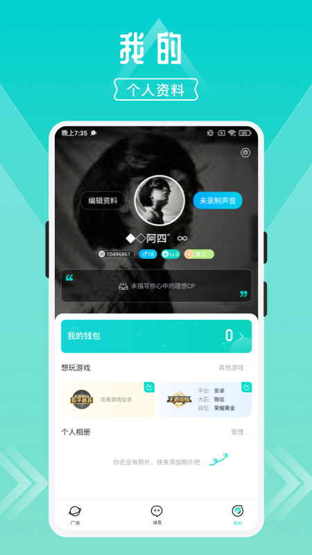 开团最新版