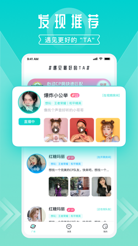开团最新版