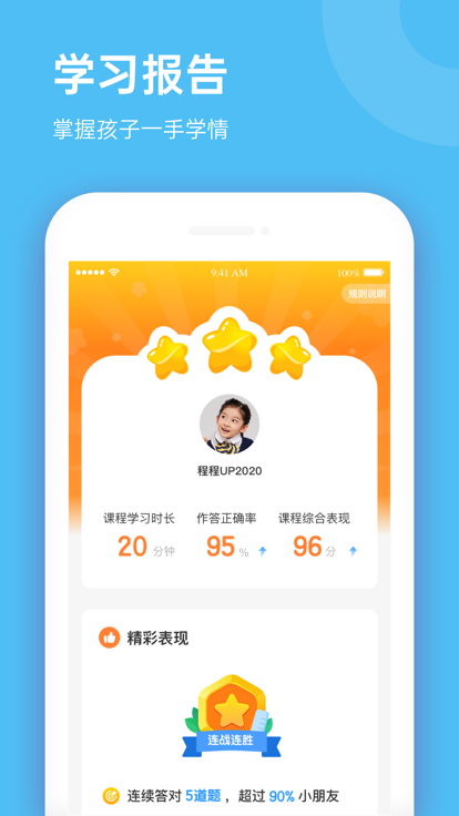 雪球课堂最新版