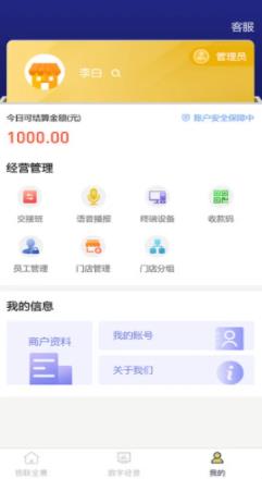 来财通最新版