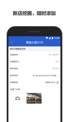 零销宝最新版