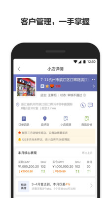 零销宝最新版
