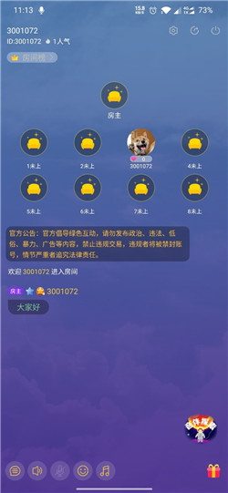 pop聊天最新版