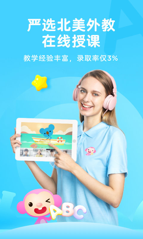 久趣英语电脑版