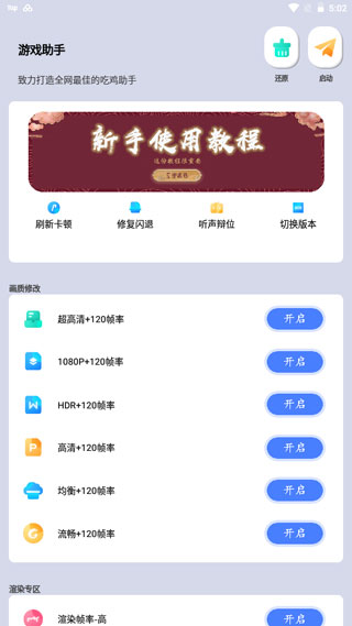  画质猫最新版