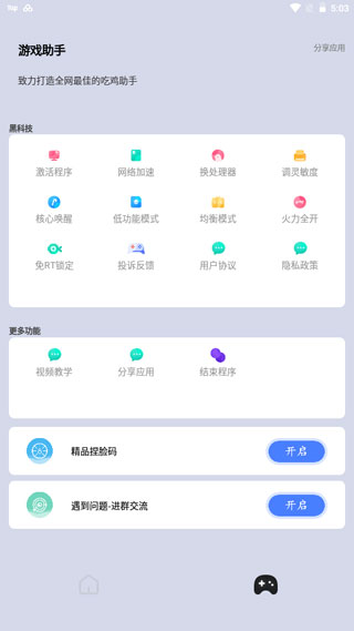  画质猫最新版