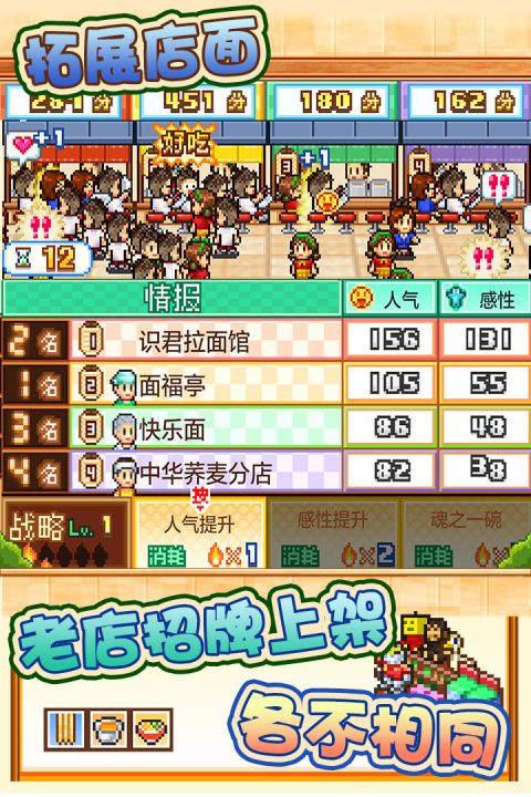 开罗拉面店无限金币版