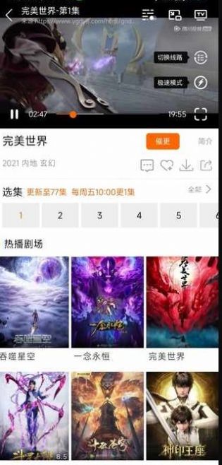 新米视频电视版本