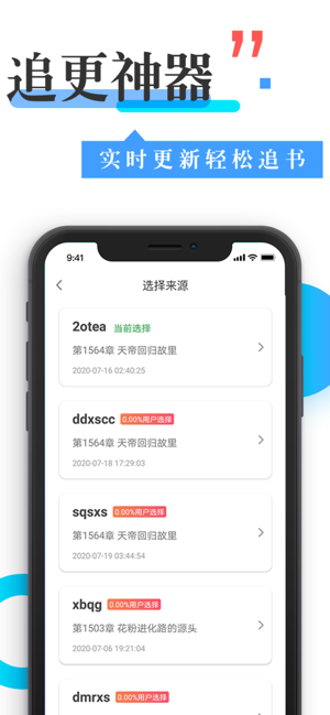 换源神器旧版本