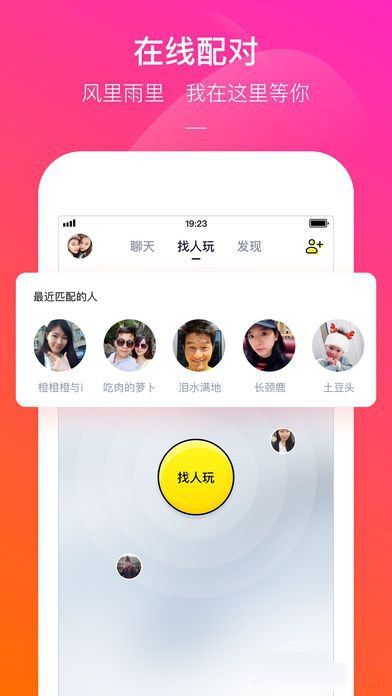 快手电丸手机版