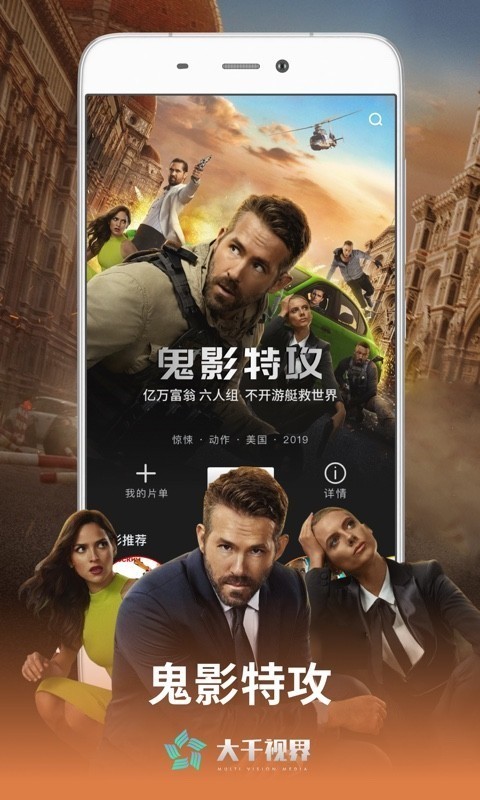 大千视界