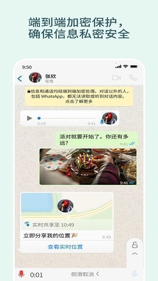 whatsapp旧版本
