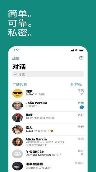 whatsapp中文版