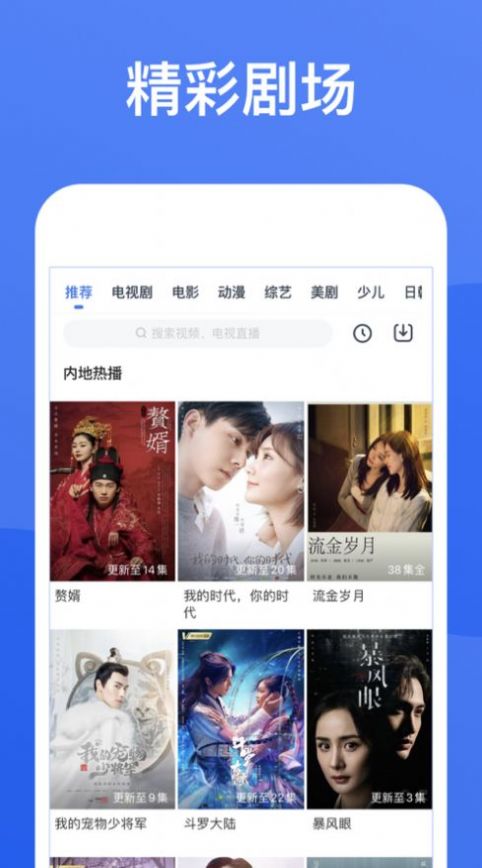 每日影视大全极速版