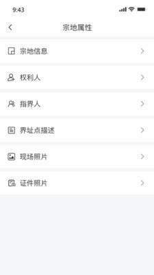 权籍通企业版