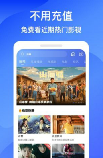 蓝狐视频免费版
