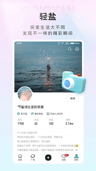 轻盐官方版