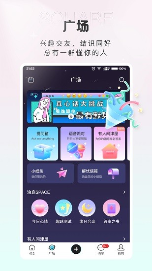 轻盐提问箱