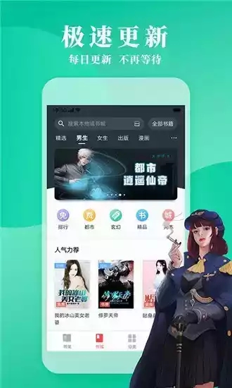 镇魂小说网app