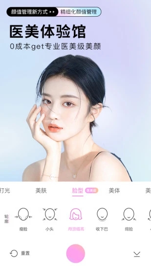 Beauty相机