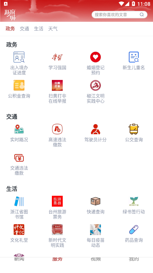 新府城