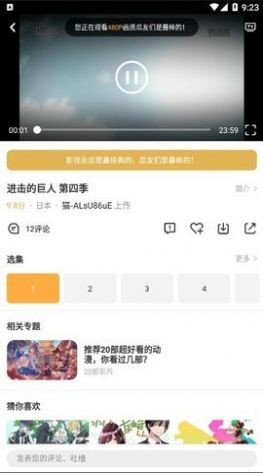 加菲猫影视免费版