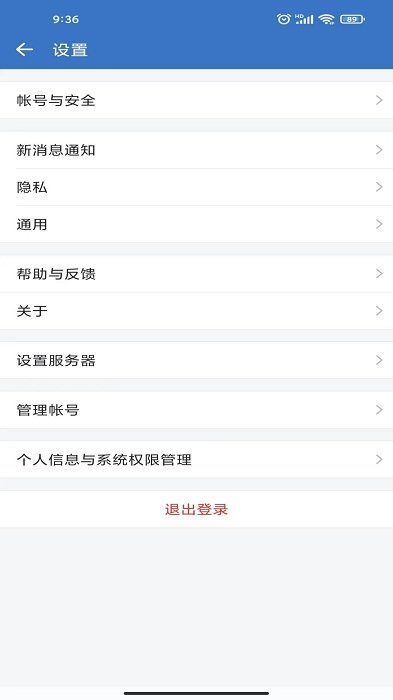 内蒙应急