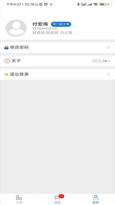 铁岭绩效考评