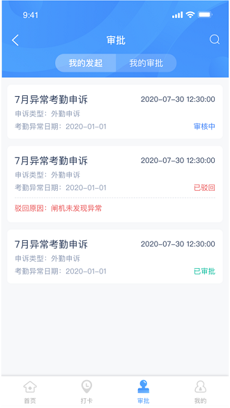 元知劳务通