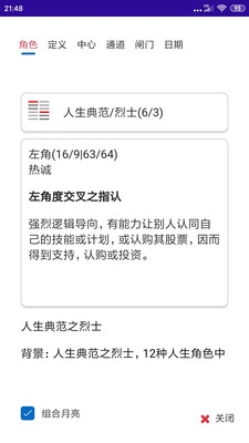 白天的月亮