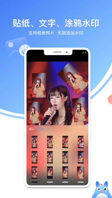 龙猫水印大师最新版