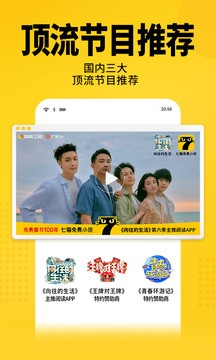 七猫小说免费听书