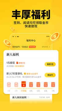 七猫小说免费听书