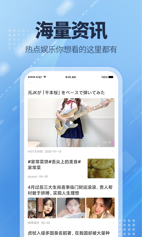 爱看点极速版