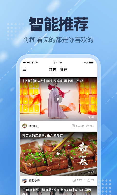 爱看点极速版