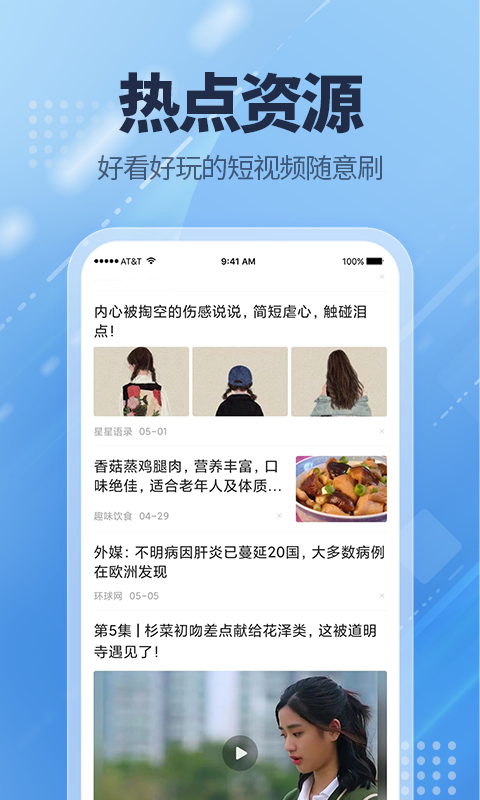 爱看点极速版