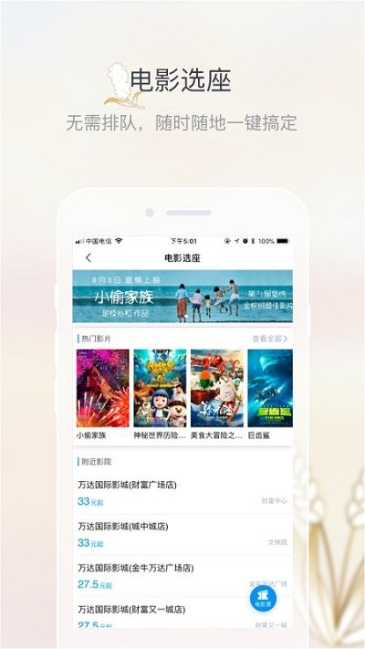 五粮液家园最新版
