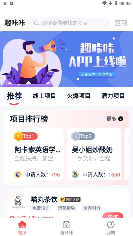 趣咔咔