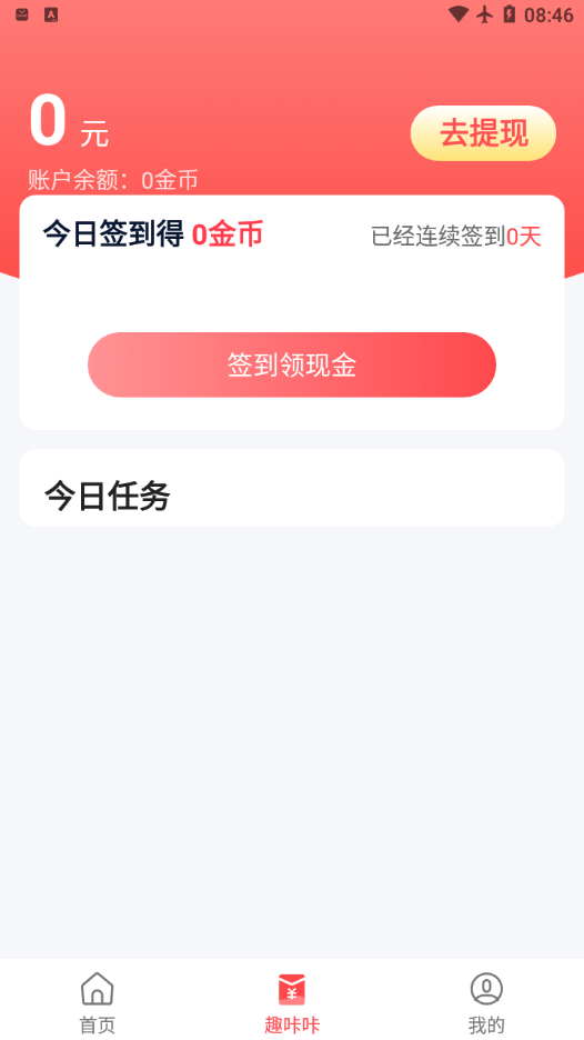 趣咔咔