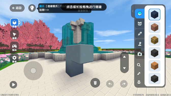 迷你星工场手机版