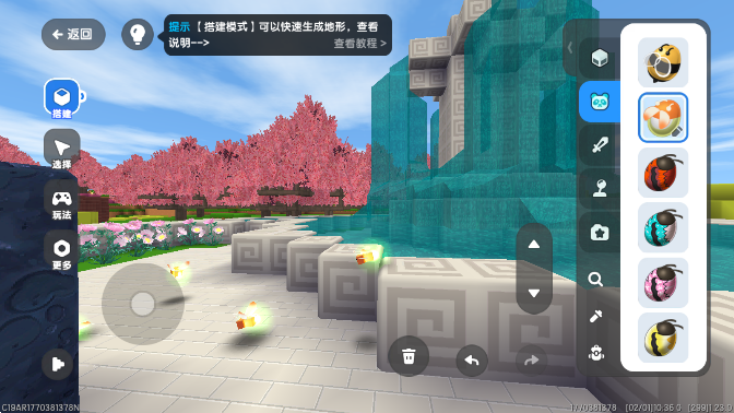 迷你星工场手机版