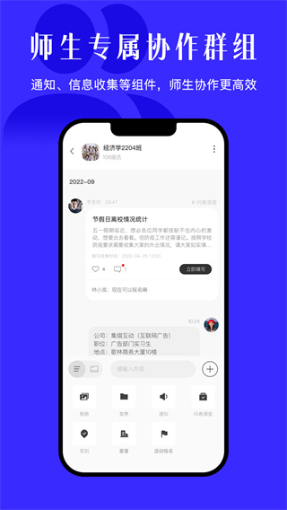 智慧中小学最新版