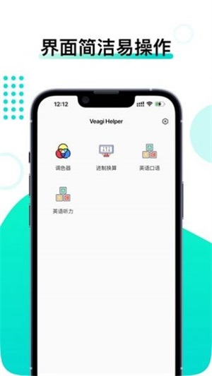 VeagiHelper